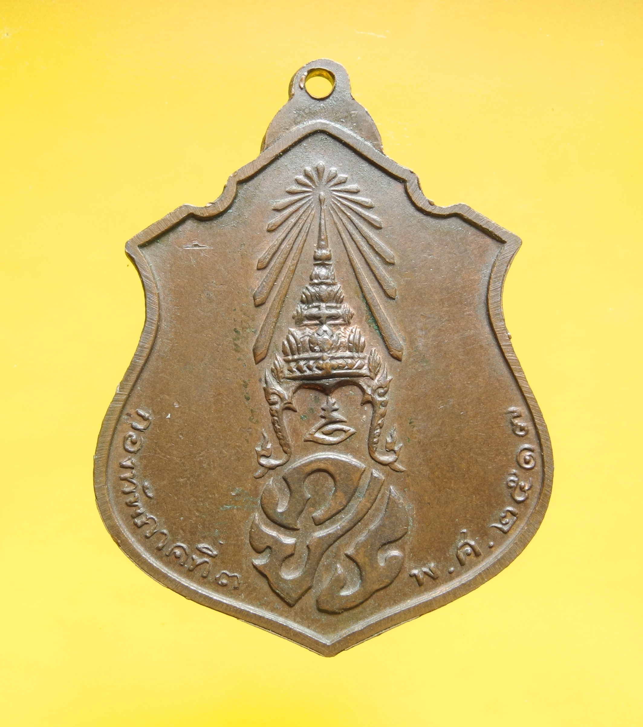 ภาพที่ 2 เหรียญพระพุทธชินราช หลัง ภปร. ปี17